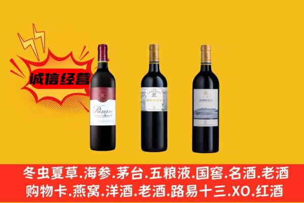 平凉庄浪县上门回收拉菲价格