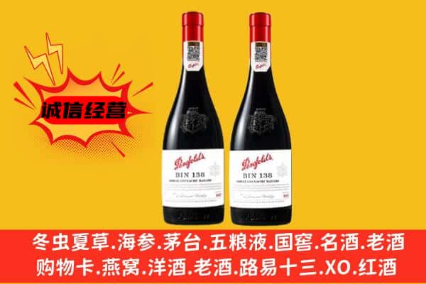 平凉庄浪县上门回收奔富价格