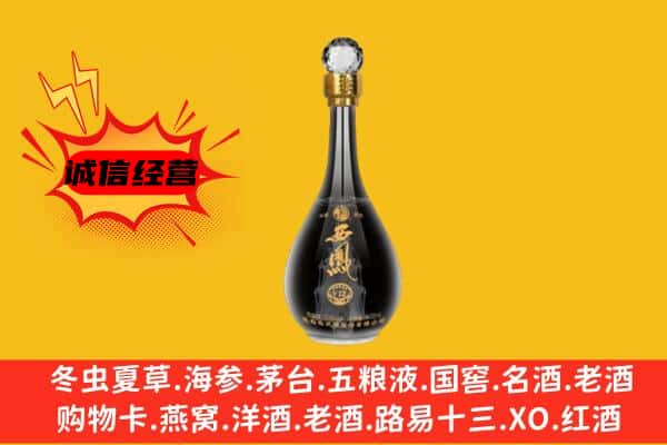 平凉庄浪县上门回收西凤酒价格