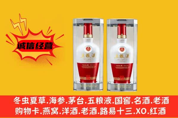 平凉庄浪县上门回收五粮液1618价格