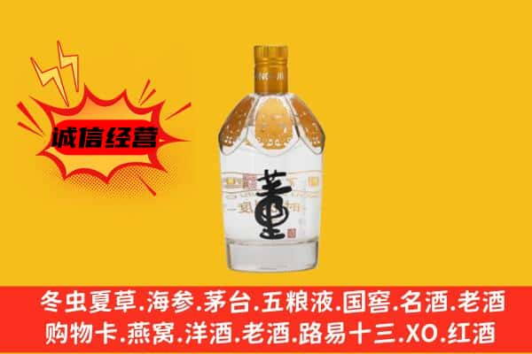 平凉庄浪县上门回收老董酒价格