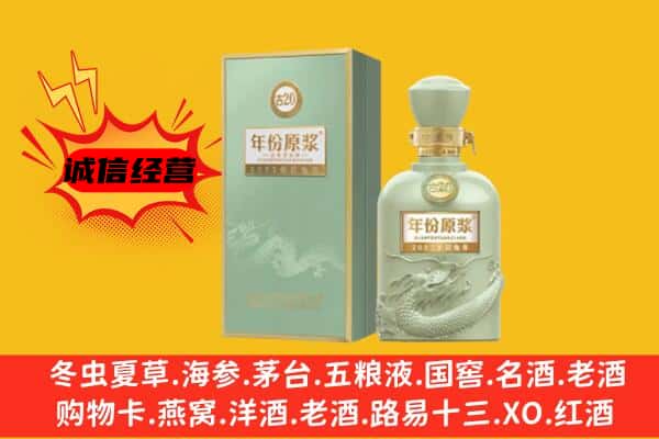 平凉庄浪县上门回收古井贡酒价格