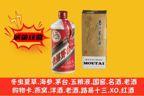 平凉庄浪县回收铁盖茅台酒