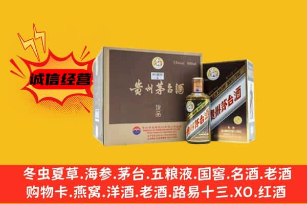 平凉庄浪县回收彩釉茅台酒