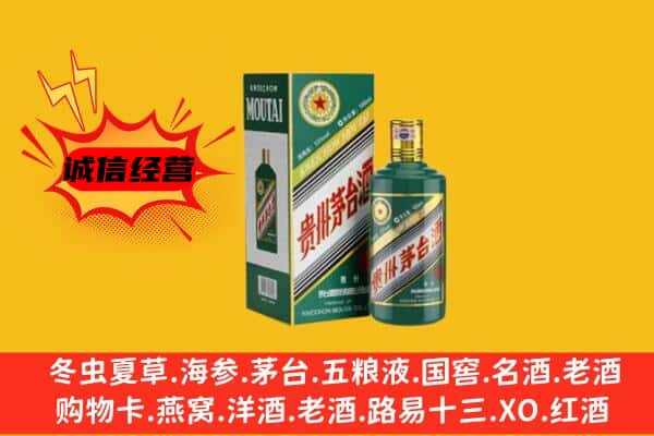 平凉庄浪县回收生肖茅台酒