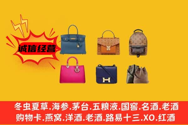 平凉庄浪县回收名包