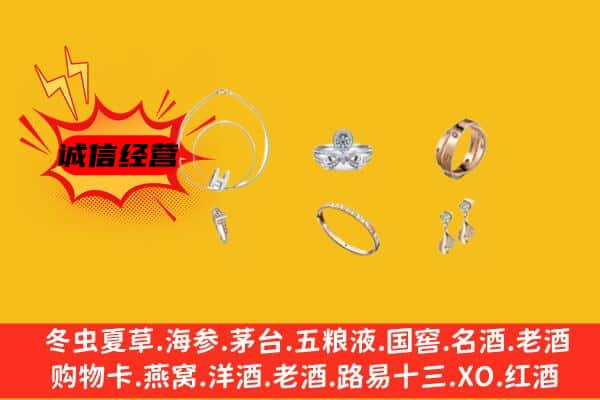 平凉庄浪县回收首饰