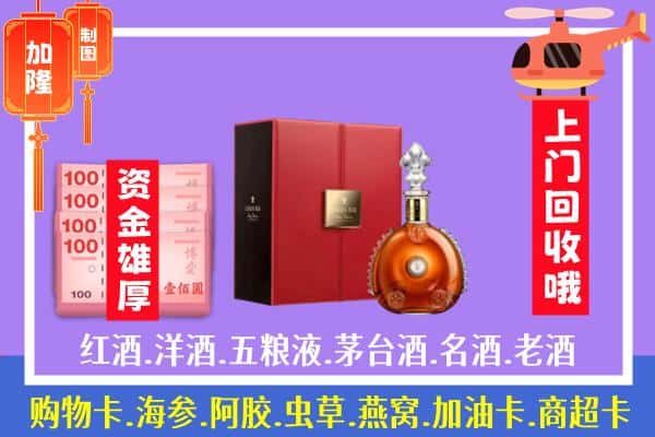 ​平凉庄浪县回收路易十三是如何定价