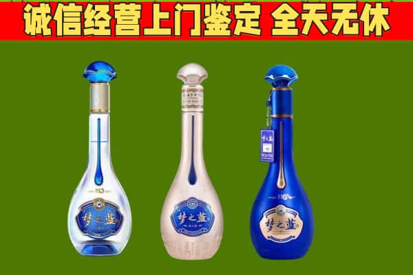 平凉庄浪县回收哪些梦之蓝